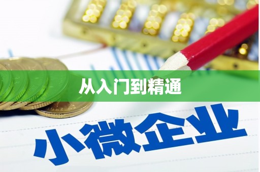 峨眉从入门到精通